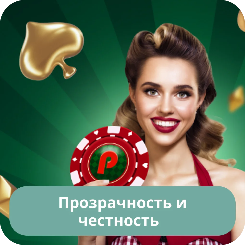 Pin Up надёжность